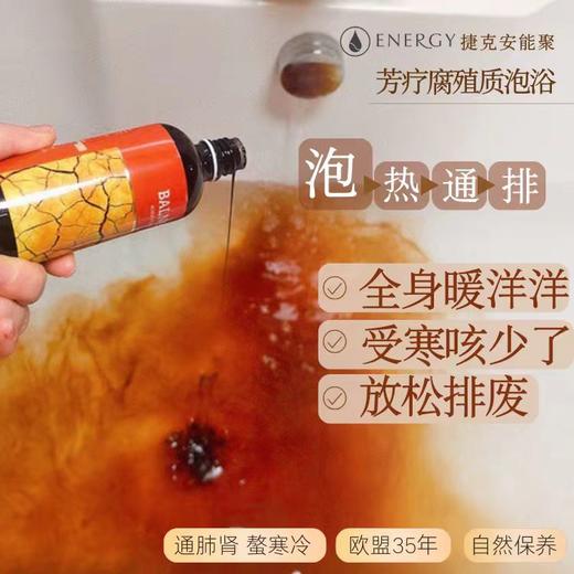 捷克energy安能聚泥炭芳疗生物活性腐殖质香波醇浴液100ml 日期27年9月 商品图0