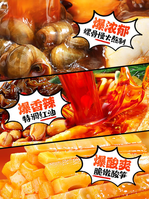 臭宝 爆爆浓汤 螺蛳粉 330g/袋 商品图2