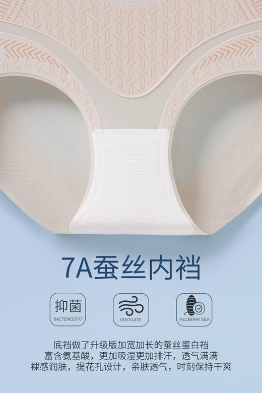 女士轻薄透气有孔无痕收腹提臀悬浮三角裤蕾丝平角悬浮裤8606/8608/616 商品图10