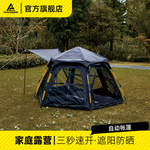 错山黑胶六角自开帐篷T-02 商品图1