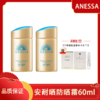 【五一出游季】【香港直邮】【下单2瓶 随机赠香水卡片*1】ANESSA/安耐晒24年新版安耐晒防晒霜60ml 商品缩略图0