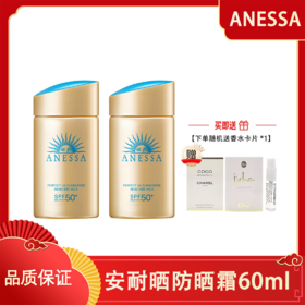 【五一出游季】【香港直邮】【下单2瓶 随机赠香水卡片*1】ANESSA/安耐晒24年新版安耐晒防晒霜60ml