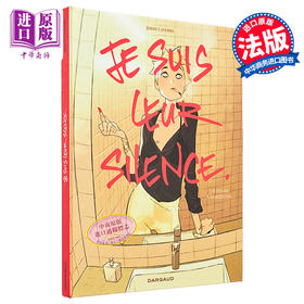 预售 【中商原版】法漫 无言之证 巴塞罗那插画师 侦探漫画 Je suis leur silence 法文原版 Jordi Lafebre 绘本