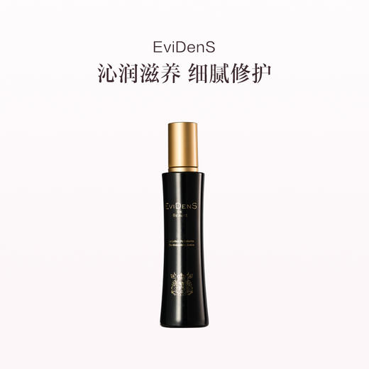 品牌直发 EviDenS 伊菲丹三重胶原精粹水 200mL 商品图0