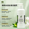 沙龙丨橄榄·焕活洁面乳500ml（原水润丝滑洁面乳）（卸妆、保湿洗面奶）【格林缇】 商品缩略图4