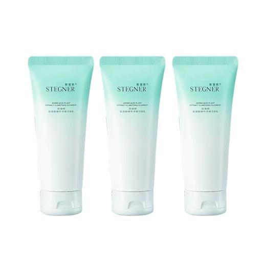 活动-【斯黛娜】氨基酸臻萃净澈洁面乳 100g 洗面奶 商品图0