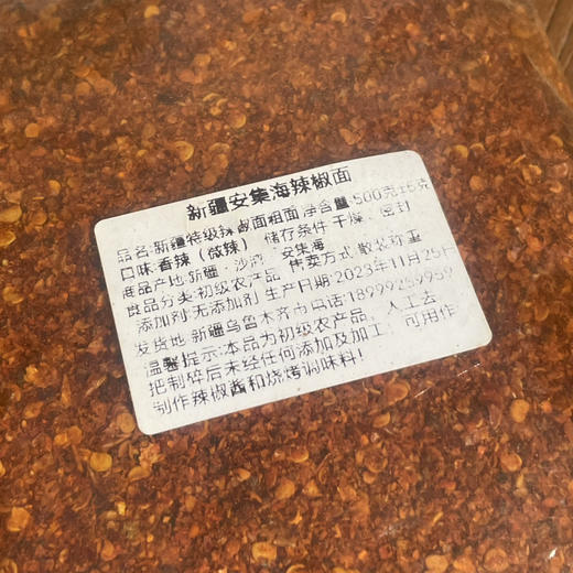 （新疆辣椒）安集海粗辣椒面500g 商品图2