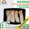 有机食用菌菇杏鲍菇200g 有机认证新鲜菌菇京津冀满百包邮 商品缩略图0
