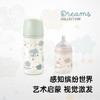 suavinex苏维妮进口Dreams经典印花玻璃奶瓶宝宝防胀气宽口仿母乳 商品缩略图1