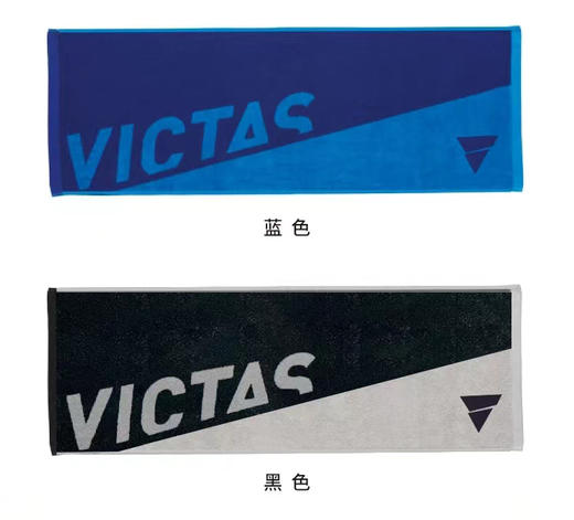 维克塔斯Victas VS-625 85017 专业运动大汗巾 吸汗纯棉大汗巾长巾 双色可选 商品图1