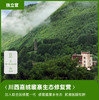 远征营 | 川西嘉绒藏族生态修复营・2024暑假 商品缩略图0