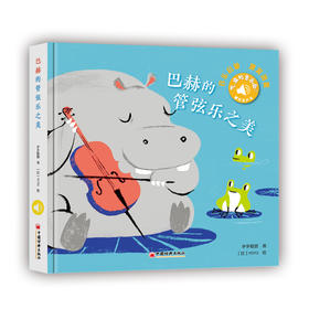 听，谁的音乐会？——巴赫的管弦乐之美