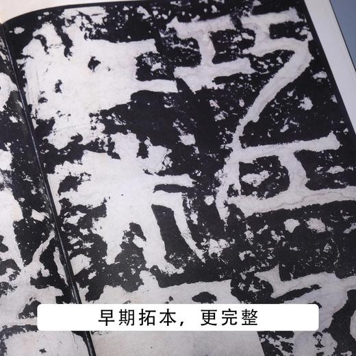 《小残卷斋藏善本碑帖精选·篆隶卷&楷行卷》中国嘉德善本古籍部 主编 商品图4