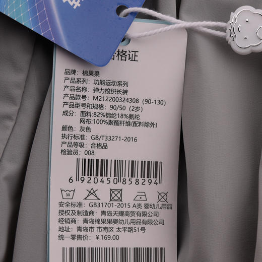 棉果果夏季新品男童灰色防晒速干弹力梭织长裤M212200324308 商品图2