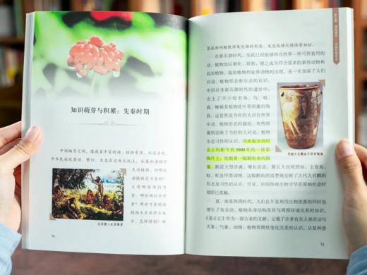 中国大百科全书，2024全新青少年版 商品图5