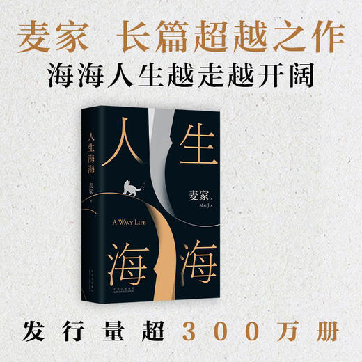 首发！麦家新书《人间信》&《麦家作品集》，一亮相就被抢！董宇辉直播间1小时热销6万多册，莫言、董卿等名家力荐！【G】 商品图4