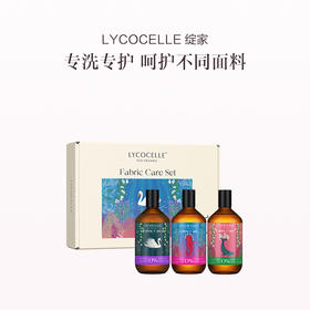 品牌直发 LYCOCELLE 绽家 海洋系列香氛洗衣液套组（真丝羊绒洗衣液 500mL 迈索尔檀木与小花茉莉+香氛去渍洗衣液 500mLx2 秘鲁檀黑兰花+印度白沉香与山谷百合 ）