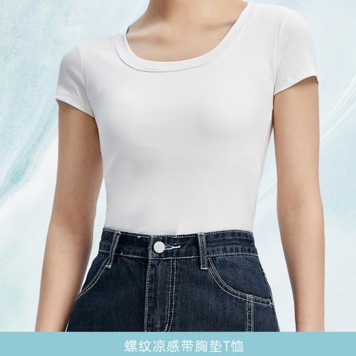 C位螺纹凉感带胸垫T恤多色可选文胸T恤二合一透气排湿抑菌T恤 商品图5