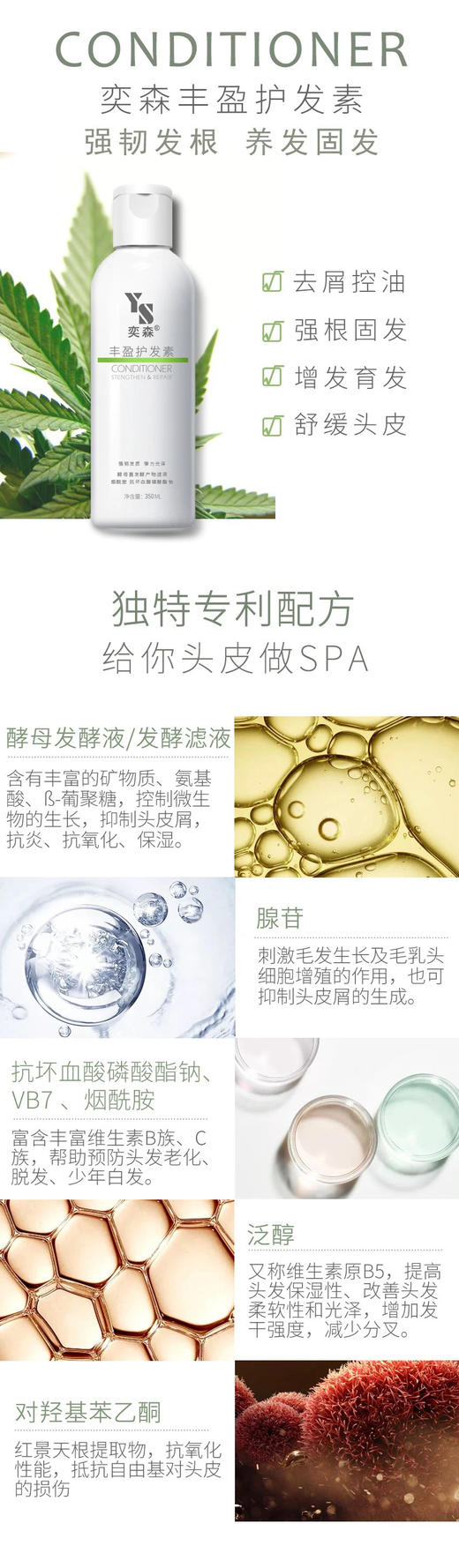 奕森蓬松护发素350ml推荐滋润养护干燥粗糙发尾 商品图2