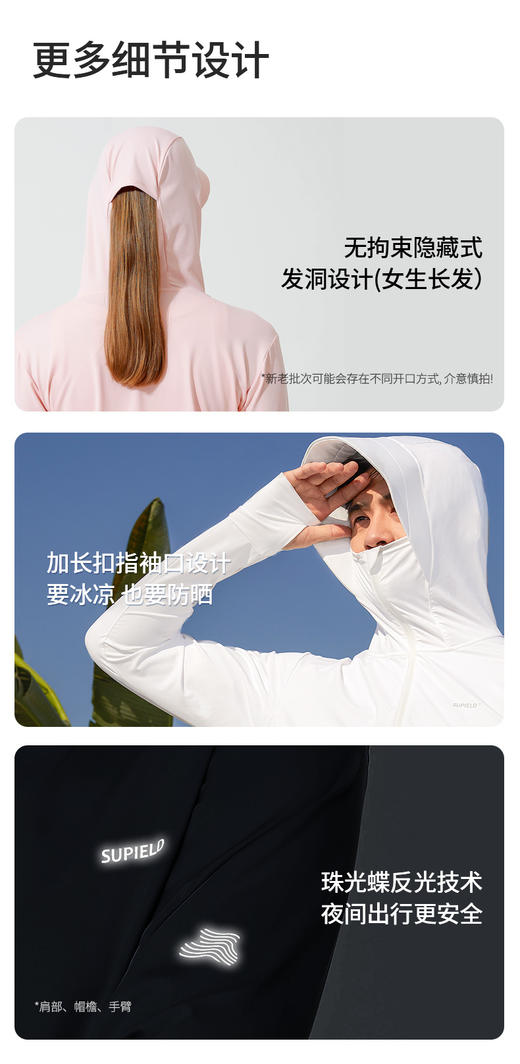 男女都有！防晒衣/裤！素湃-国际皮肤ai基金会推荐👍 国内率先通过全球33国权威防晒认证✅专利全波段防晒！防紫外线/红外线/蓝光/高能可见光✅UPF值高达600+，秒掉国内外大牌 商品图13