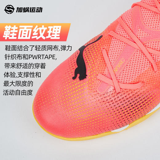 SFS彪马Puma FUTURE 7 中端TT碎钉低帮人草足球鞋男 107720-03 商品图2