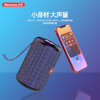 纽曼便携式蓝牙音箱BT32 商品缩略图3