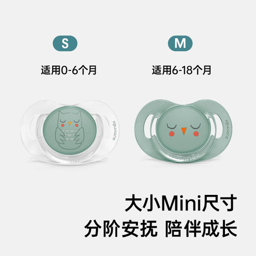 suavinex苏维妮进口Bonhomia仿生母感安抚奶嘴防胀气拇指奶嘴 商品图3