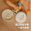 Suavinex苏维妮进口Go natural自然系列组合餐盒宝宝辅食餐盒防烫 商品缩略图3