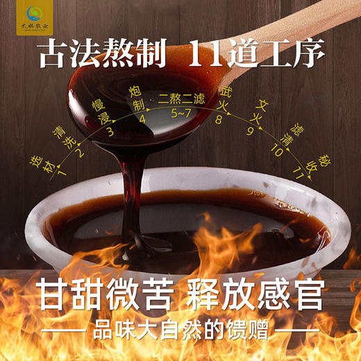 太怀•蒲公英膏 蒲公英膏，药食同源 滋养容颜，古法传承，匠心熬制 优选太行山野生原材 商品图4