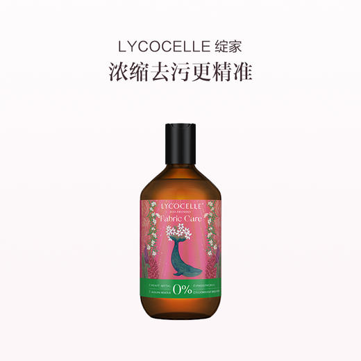 品牌直发 LYCOCELLE 绽家 海洋系列香氛洗衣液套组（真丝羊绒洗衣液 500mL 迈索尔檀木与小花茉莉+香氛去渍洗衣液 500mLx2 秘鲁檀黑兰花+印度白沉香与山谷百合 ） 商品图1