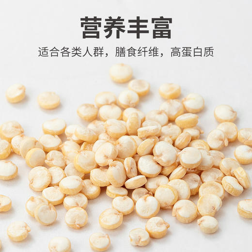 方家铺子 白藜麦米400g/瓶装 商品图3