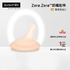 ZERO.ZERO仿生母感奶嘴两件装新生婴儿奶嘴全硅胶仿母乳柔软防呛 商品缩略图0
