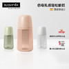 suavinex苏维妮进口Colour Essence多彩至臻防胀气全硅胶奶瓶防摔 商品缩略图0