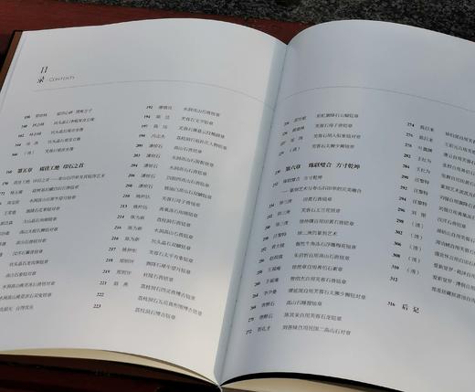 《寿山石珍》，16开，软精装，刘强著，浙江人民美术出版社2023年一版一印，336页，定价328，售价258元。 商品图5