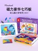 Pinwheel豪华版磁力七巧板智力几何拼图幼儿园专用益智玩具3到6岁 商品缩略图0