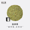 2026年新茶 汉合龙井茶 茶之梦系列 明前龙井 特级  50克罐装 商品缩略图4
