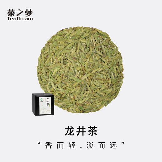 2026年新茶 汉合龙井茶 茶之梦系列 明前龙井 特级  50克罐装 商品图4