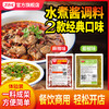 【干锅/水煮酱】200g试用装 商品缩略图2