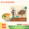 【禾坪绿谷】九蒸九晒 黄精挂面258g*6盒 商品缩略图0