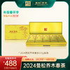 【2024曼松贡茶】则道 2024年曼松贡茶（龙版）新品上市 商品缩略图1