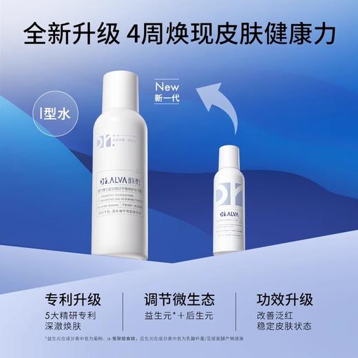 【109元会员福利】瑷尔博士益生菌精研平衡修护水140ml 【潮品】 商品图1