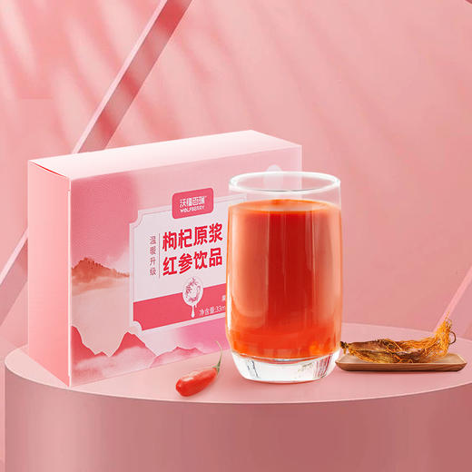 沃福百瑞红参枸杞饮品 商品图2