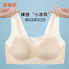 雅黛丽内衣女无痕全罩杯蜂巢孔轻薄透气背心式软支撑无钢圈文胸 商品缩略图0