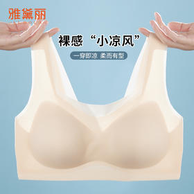 雅黛丽内衣女无痕全罩杯蜂巢孔轻薄透气背心式软支撑无钢圈文胸