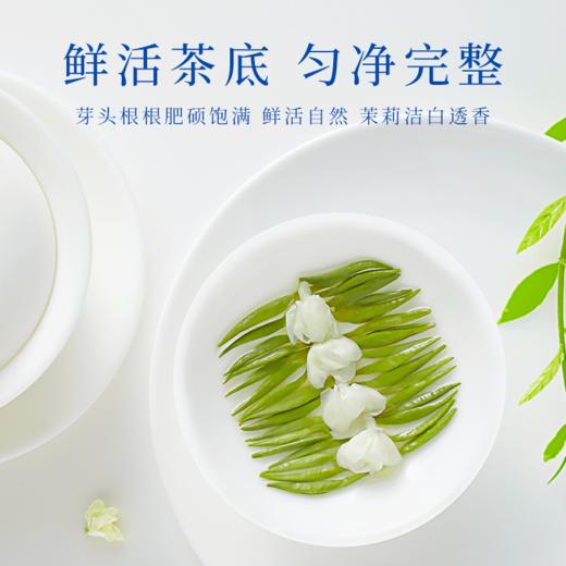 【臻尖-花至臻袋装】 新花新茶浓香四川茉莉花茶100g自饮袋装 商品图6