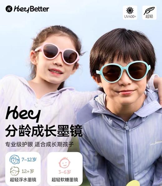 (包邮)Heybetter儿童墨镜(多种款式) 商品图0