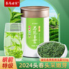 2024新茶恩施玉露早春明前特级优选 高山富硒绿茶罐装100g CM 商品缩略图0