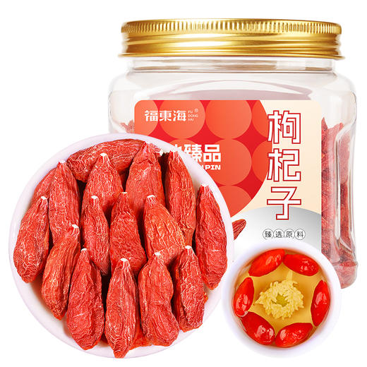 福东海 红枸杞子200克【实体品质】新货宁夏免洗苟杞子茶送礼滋补佳品 商品图0