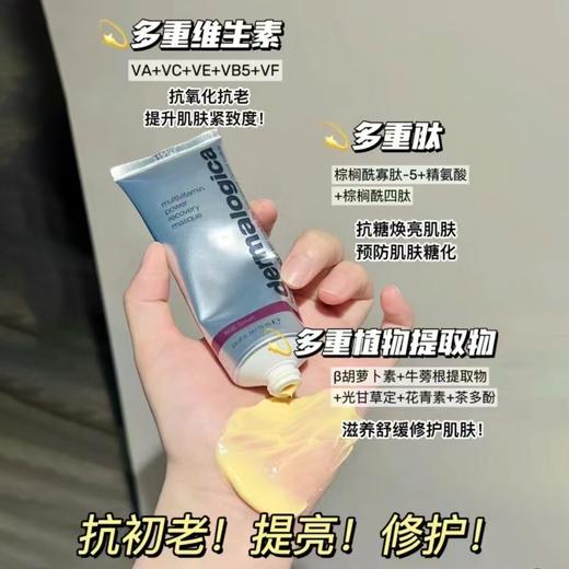 德美乐嘉多维面膜75ml 商品图0