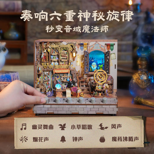 同趣 魔法商店拼装情景小屋 哈利波特 生日礼物 商品图1